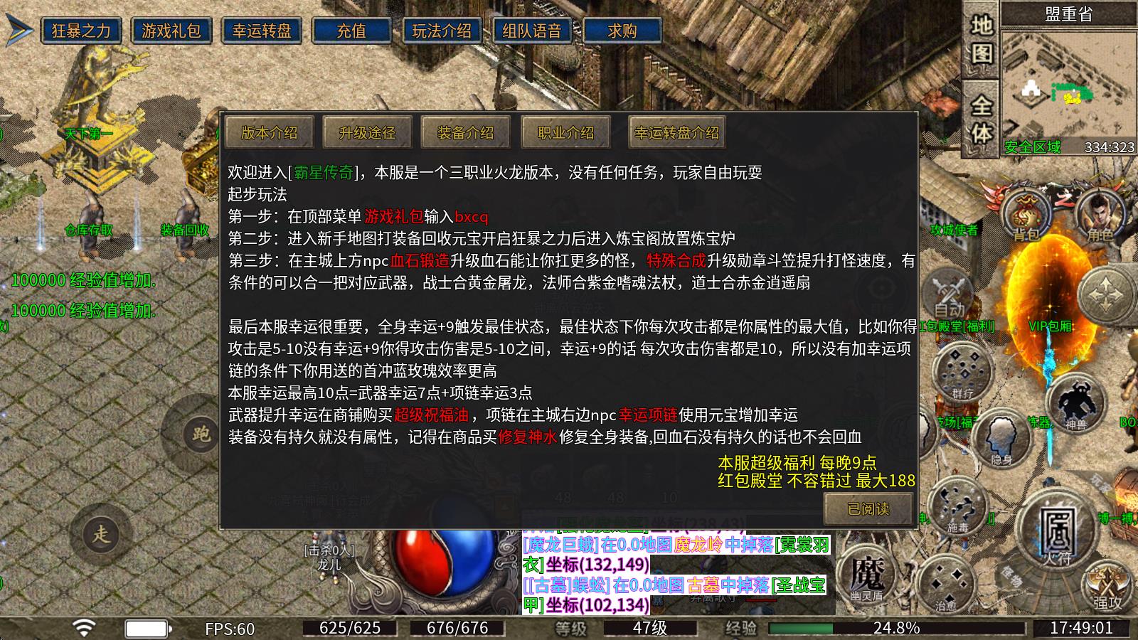 霸星传奇(图4)