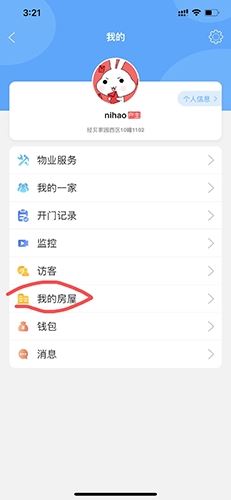 小兔开门(图1)