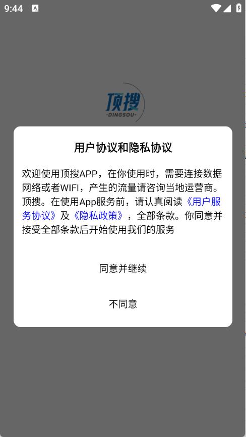 顶搜(图1)