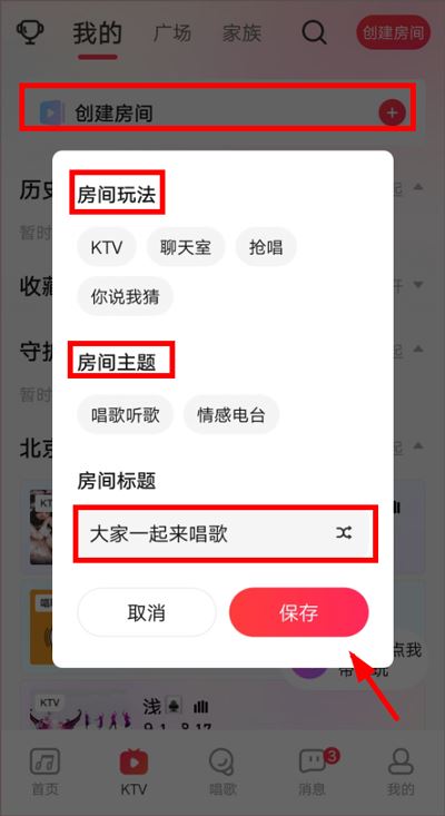 唱吧(图3)