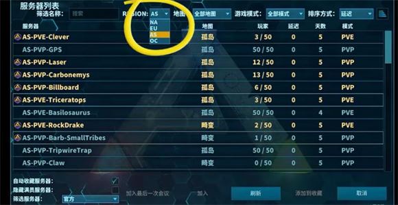 方舟终极移动版直装版(图5)
