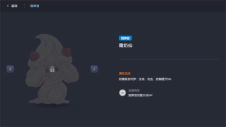 宝可梦自走棋手游(图6)
