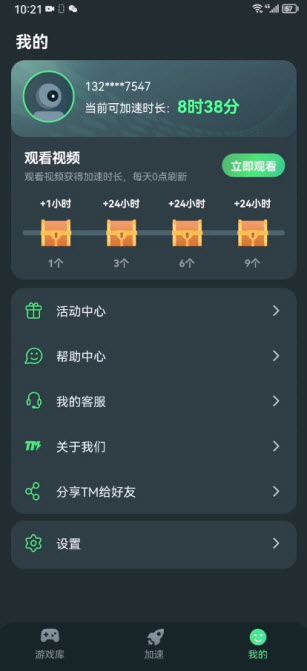 地铁跑酷国际服(图18)