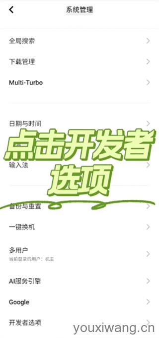 爱思助手(图13)