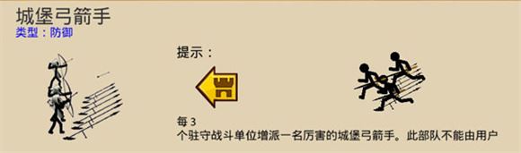火柴人战争遗产内置功能菜单(图17)