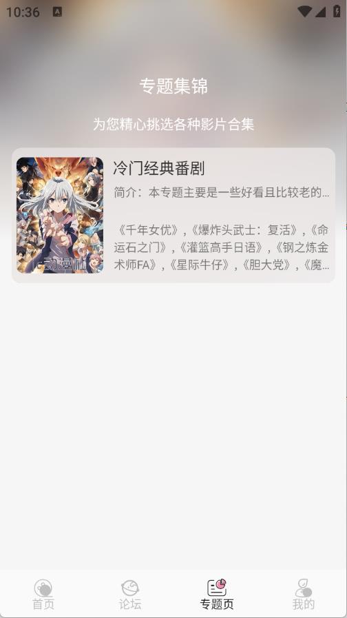 冬日动漫(图3)