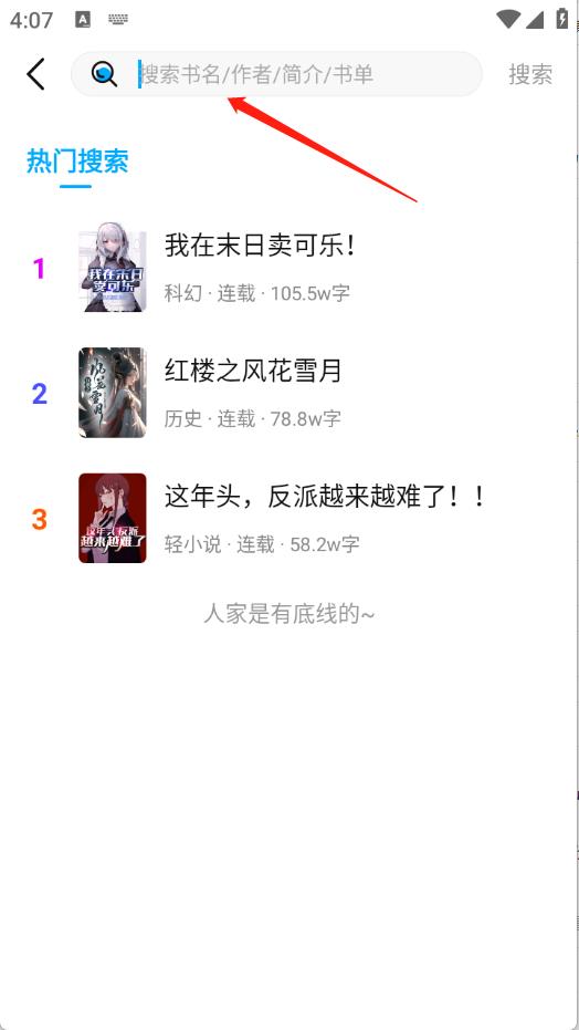 长河小说(图4)