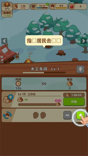 冰河时代生存大亨(图4)