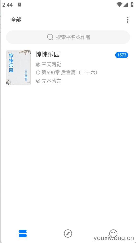 书海小说免费阅读(图3)