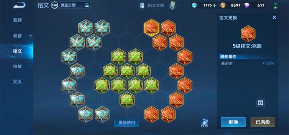 王者荣耀(图22)