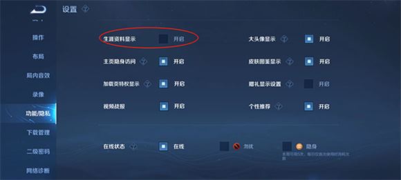 王者荣耀官方版(图10)