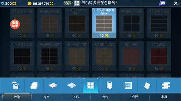 房产达人内置模组(图8)