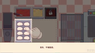 可口的比萨(图3)
