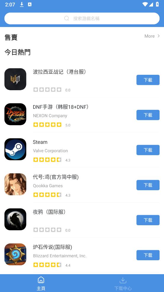 GamesToday(图1)