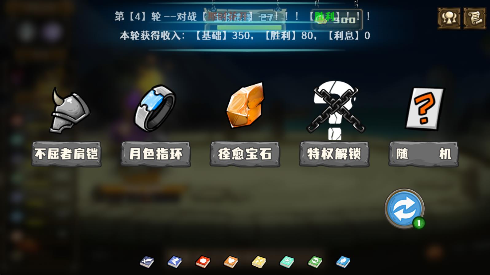选技大乱斗(图11)