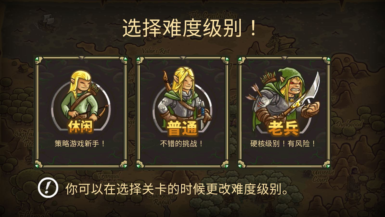 王国保卫战起源(图2)