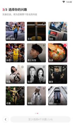 小红书(图7)