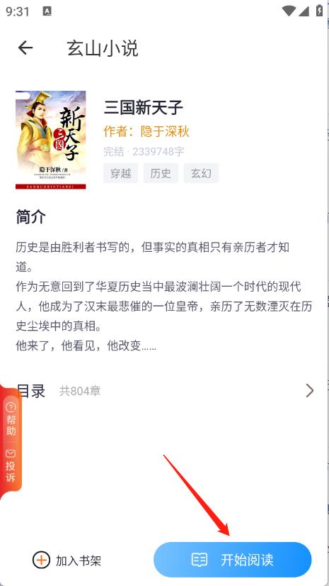 玄山小说(图3)