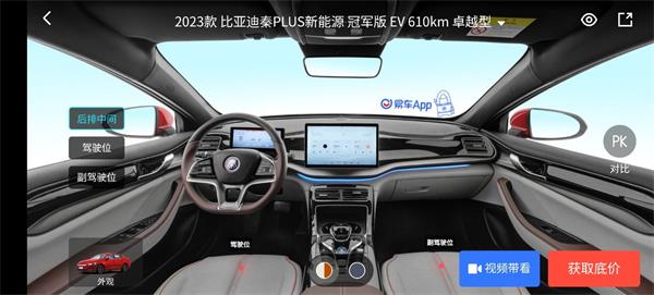 易车(图9)