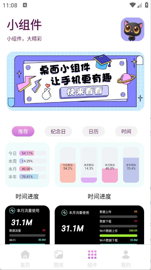 回音鸟组件(图4)