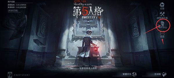 第五人格国际服(图1)