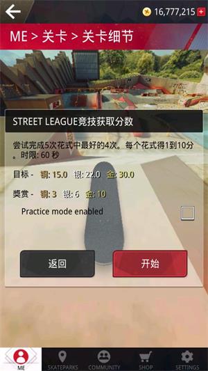 真实滑板(图11)