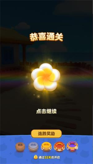 假日乐消消(图4)