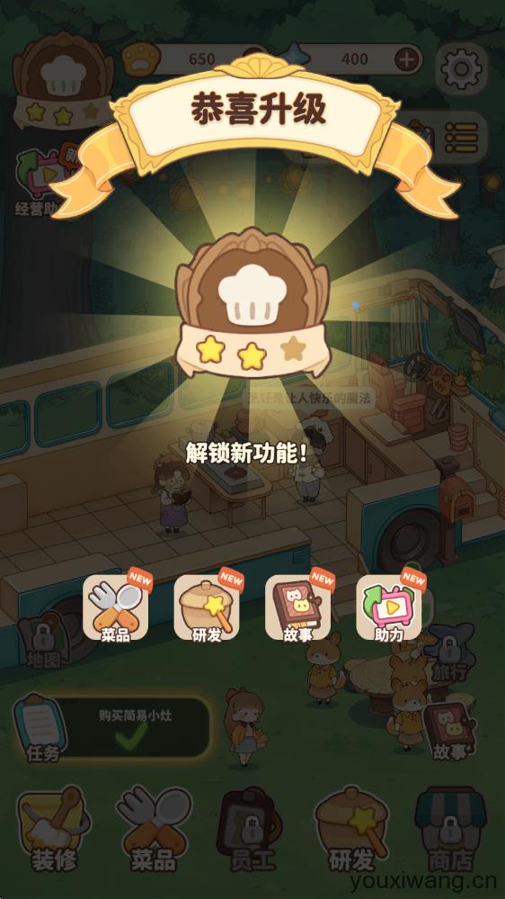 朵拉的露营餐车(图10)