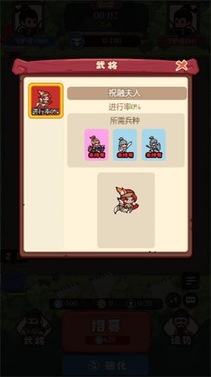 主公保卫战小游戏(图6)