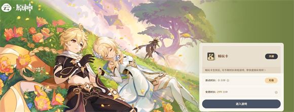 云原神(图2)