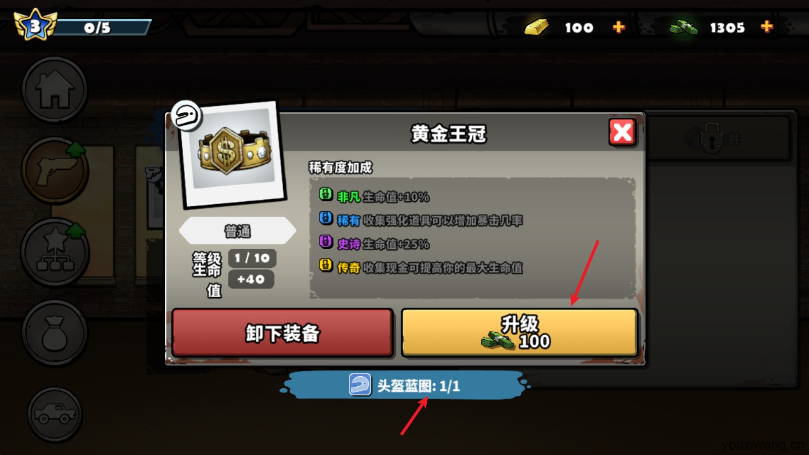 战车撞僵尸地牢官方版(图13)