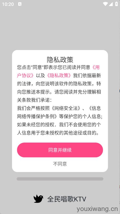 全民唱歌KTV(图1)