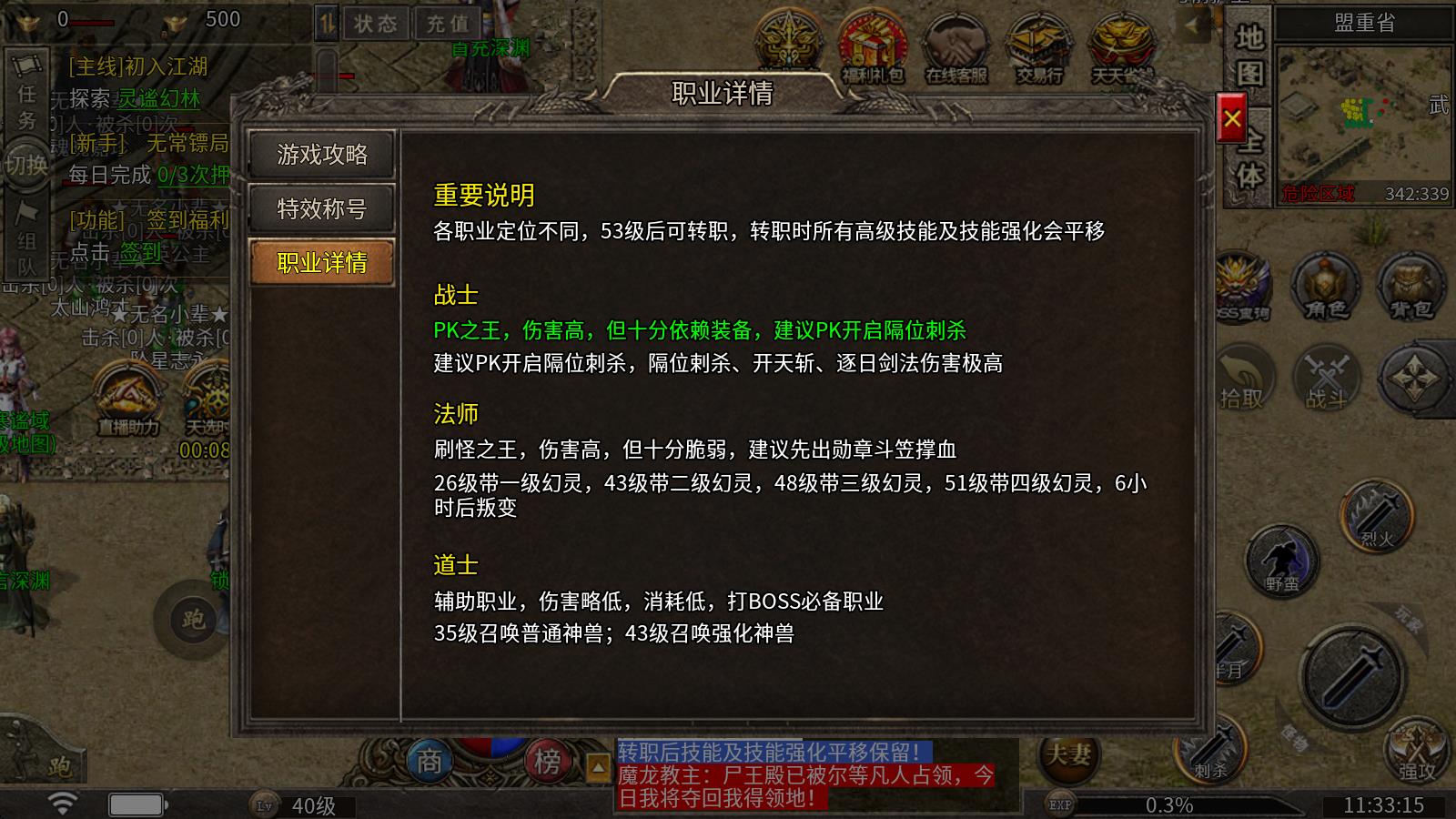 龙东传奇(图2)