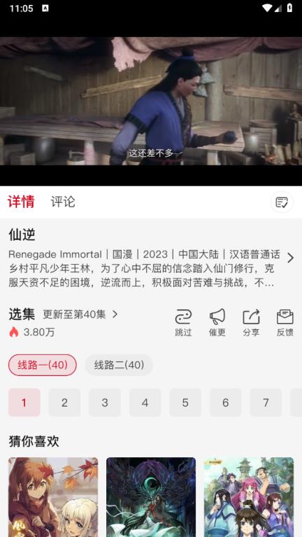 悟饭动漫(图5)