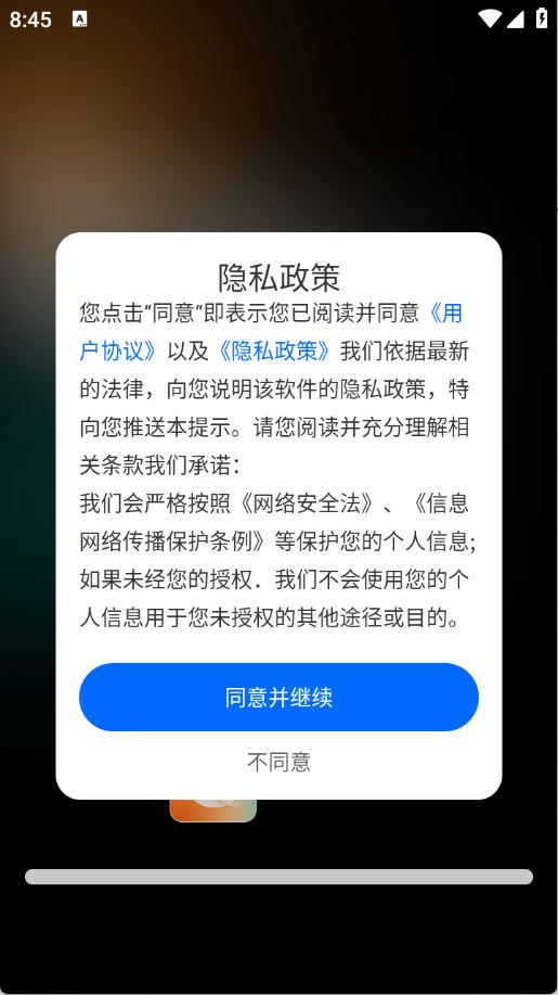 红果浏览器(图1)