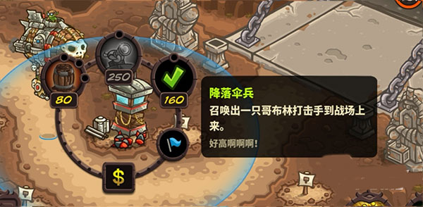 王国保卫战4最新版本(图16)