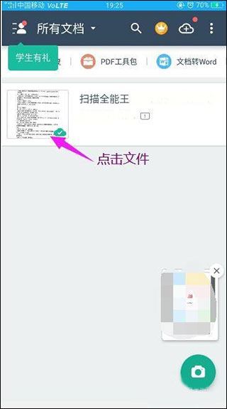 扫描全能王(图12)