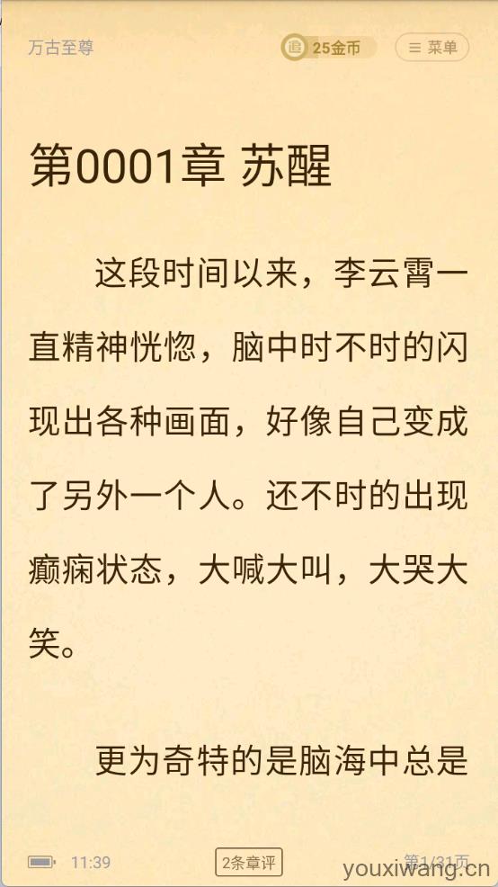 饭团追书免费阅读(图5)