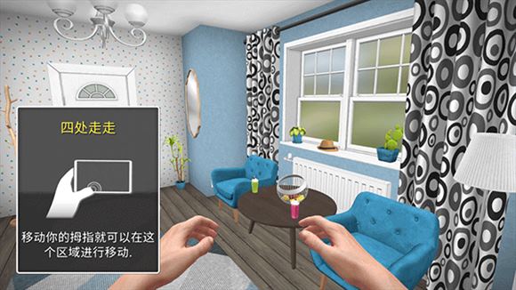 家居设计师(图4)