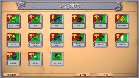 植物大战僵尸融合版(图5)