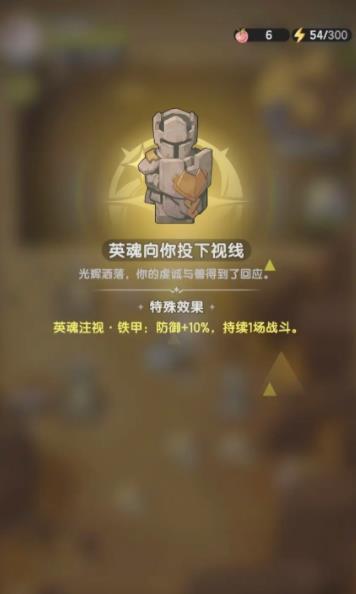 杖剑传说(图5)