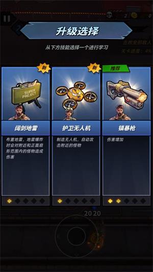 第七纪幸存者小游戏(图4)