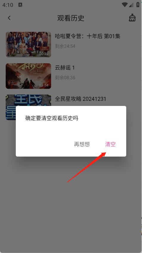 4K草莓熊(图8)