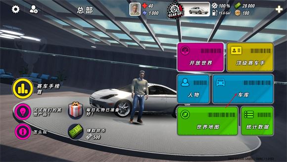 OWRC开放世界赛车(图11)