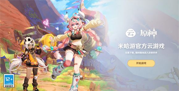 云原神(图1)