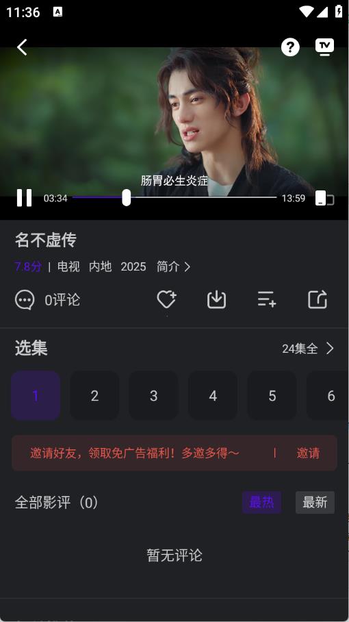 烟火视频(图5)