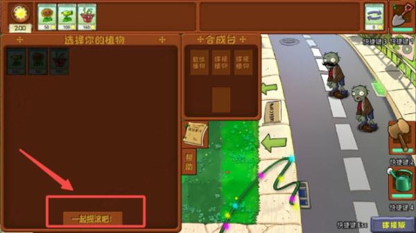 植物大战僵尸嫁接版(图7)
