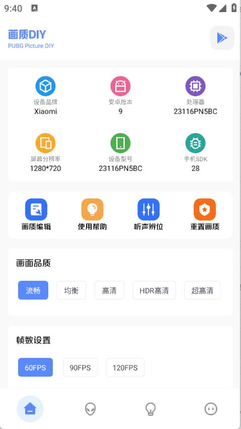 FK和平工具箱(图1)