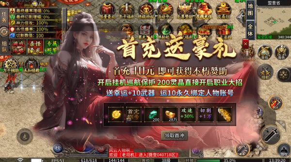六七攻速微变神器(图3)