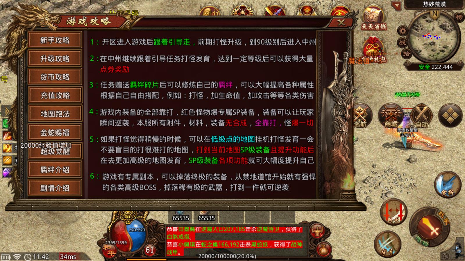 中州神佑觉醒(图2)